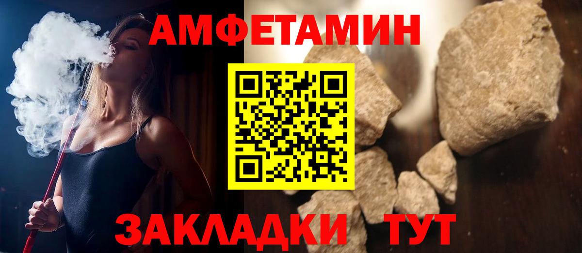 Amphetamine  Вход с VPN  Иваново  Амфетамин Розовый 