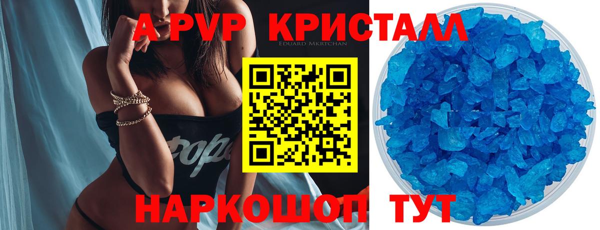 Alfa_PVP крисы CK Иваново