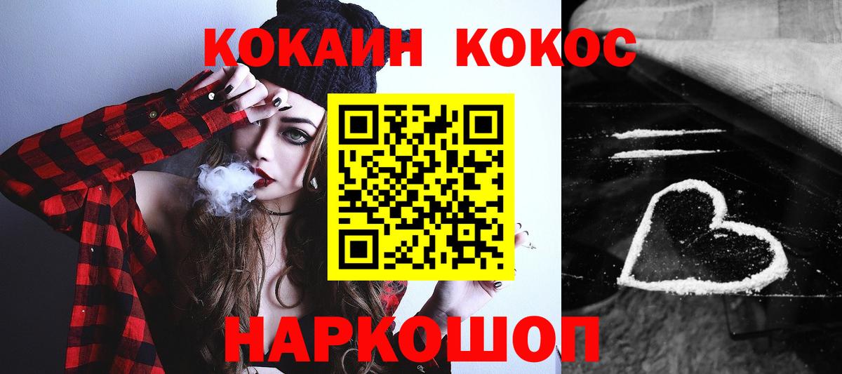 КОКАИН 97% Иваново
