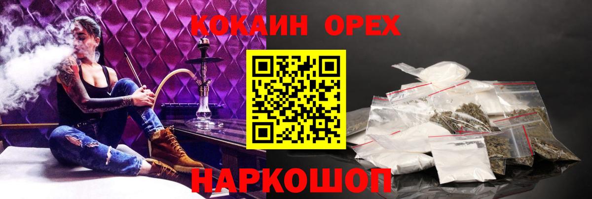 COCAIN  Вход с VPN  Иваново  COCAIN Эквадор 