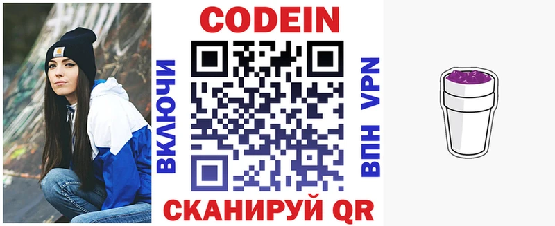 Кодеиновый сироп Lean напиток Lean (лин) Иваново
