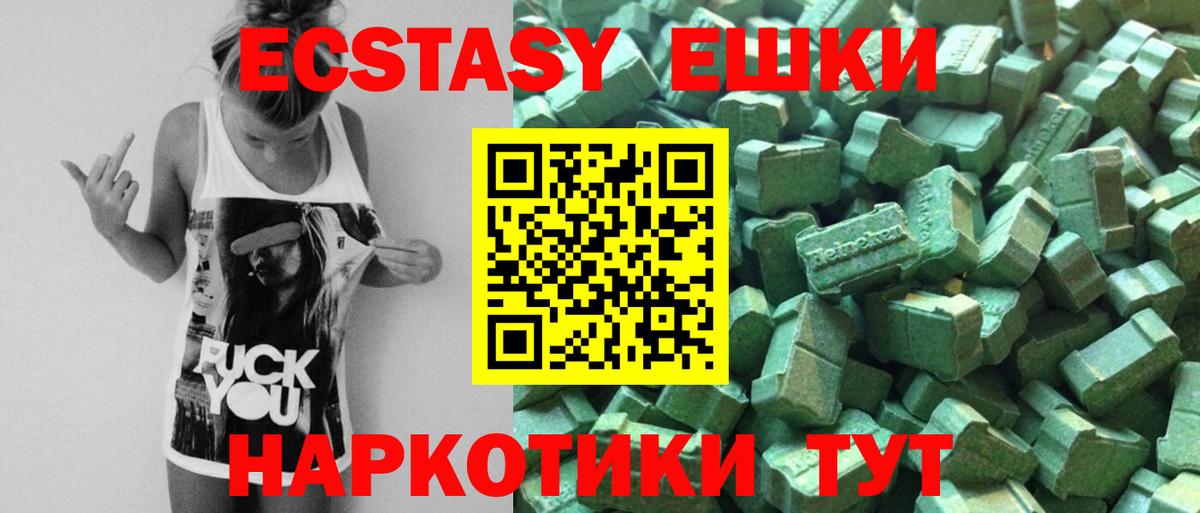 Иваново  Ecstasy ешки  ЭКСТАЗИ таблы  Вход с VPN 