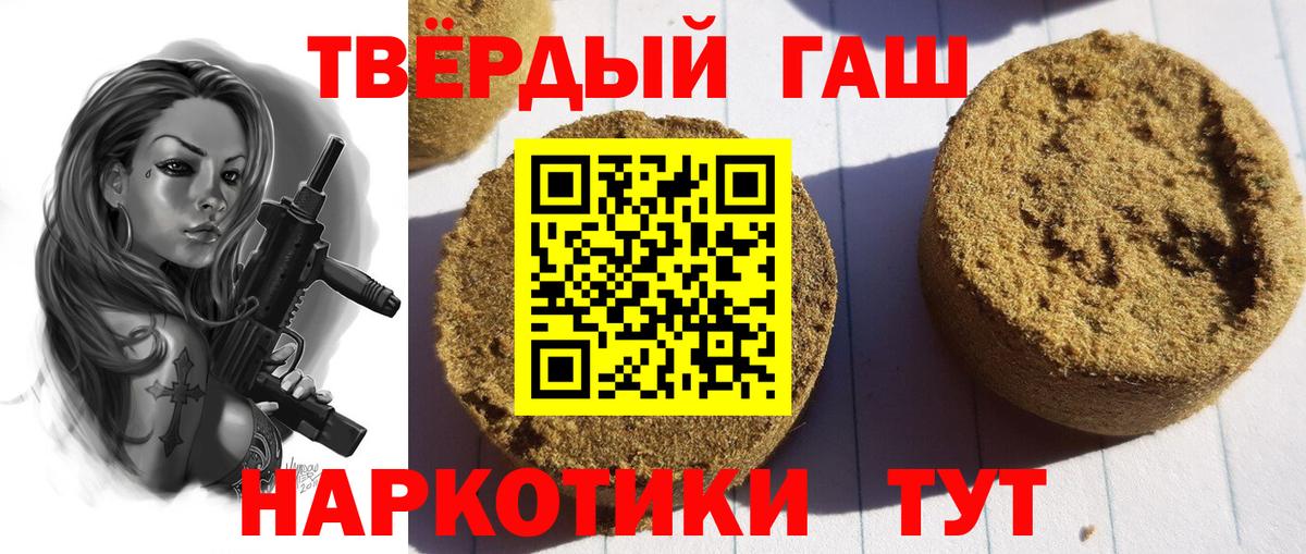ГАШИШ индика сатива Иваново