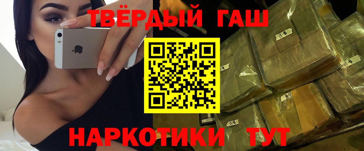 ГАШИШ  Вход с VPN  Иваново  ГАШ индика сатива  ГАШ 40% ТГК 
