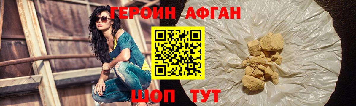 ГЕРОИН VHQ  Героин  Иваново  Вход с VPN 