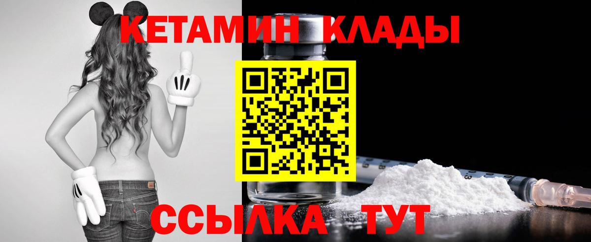 Кетамин VHQ  КЕТАМИН VHQ  Иваново  kraken рабочий сайт  Вход с VPN 