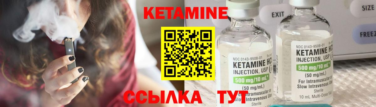 Кетамин VHQ Иваново