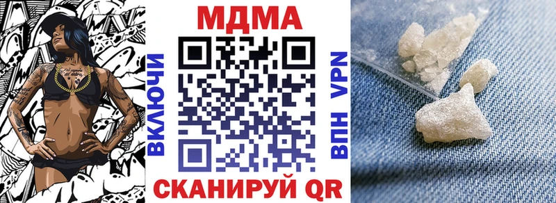 MDMA кристаллы  Иваново 