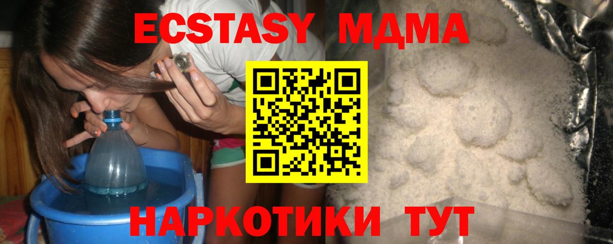 МДМА crystal  Вход с VPN  МДМА  Иваново 