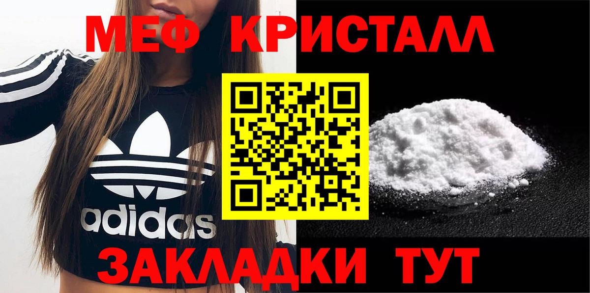 Иваново  МЕГА ссылка  Вход с VPN  Меф  МЯУ-МЯУ кристаллы  МЯУ-МЯУ 