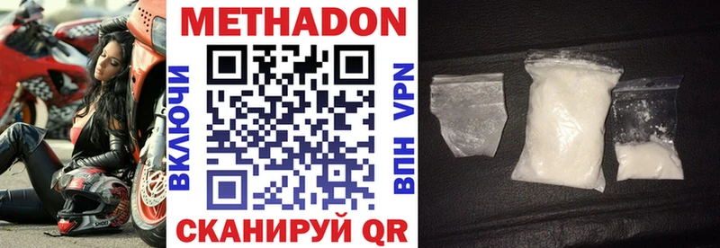МЕТАДОН кристалл  Иваново 