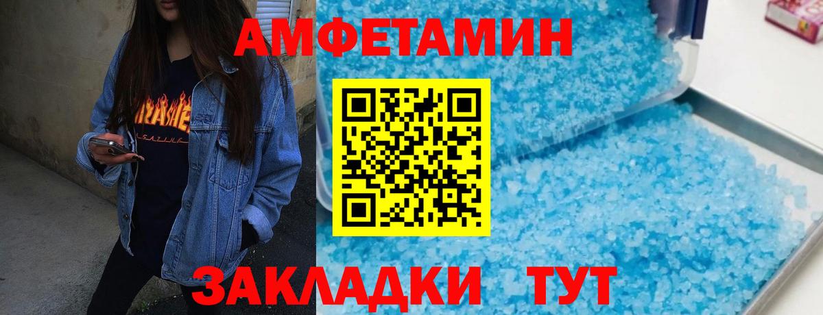 МЕТАМФЕТАМИН пудра  Вход с VPN  МЕТАМФЕТАМИН пудра  Иваново 