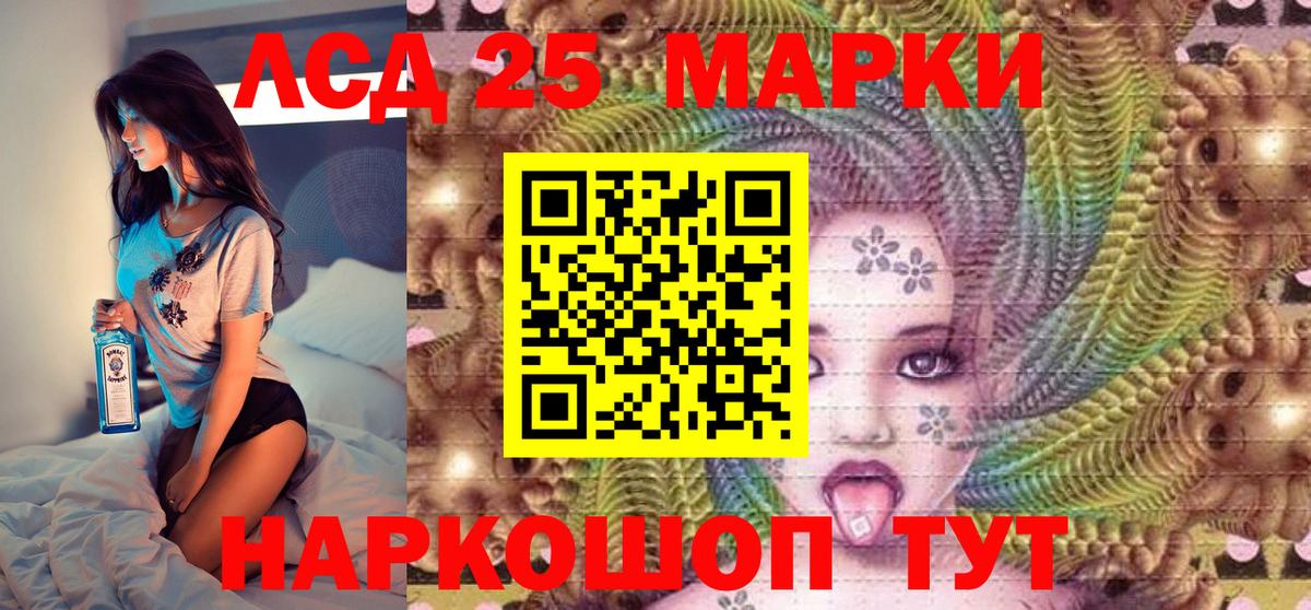 Иваново  Марки 25I-NBOMe 1,8мг  Вход с VPN 